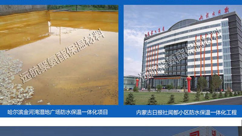 聚氨酯保温施工后养护时间，你了解多少？**