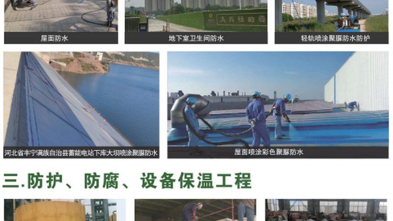 非固化防水涂料包工包料，价格背后隐藏的考量因素